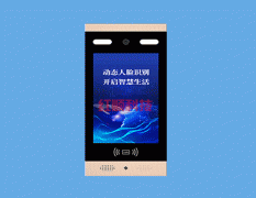 社區云門禁-智能門口機